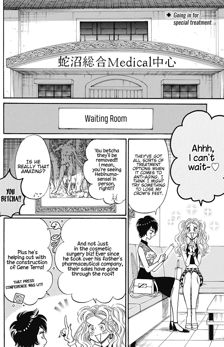 Kowloon Generic Romance Chapter 16 page 3 - Chapter 16