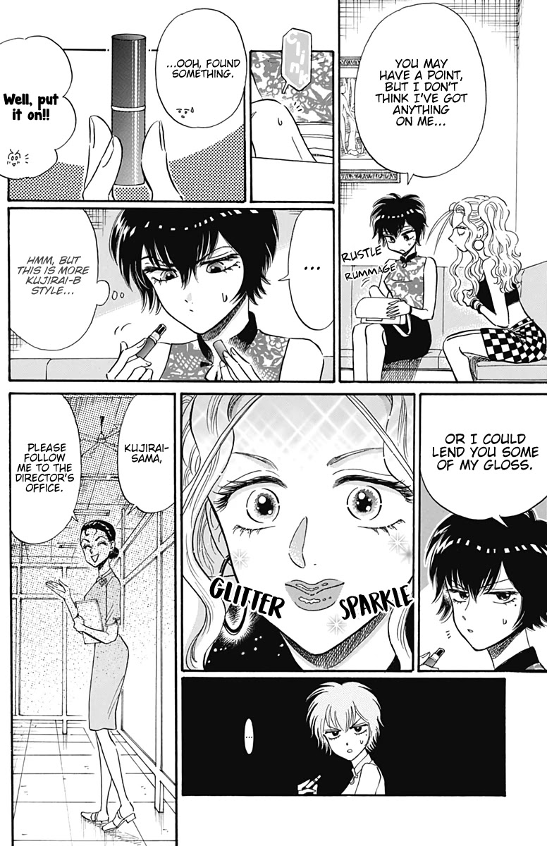 Kowloon Generic Romance Chapter 16 page 5 - Chapter 16