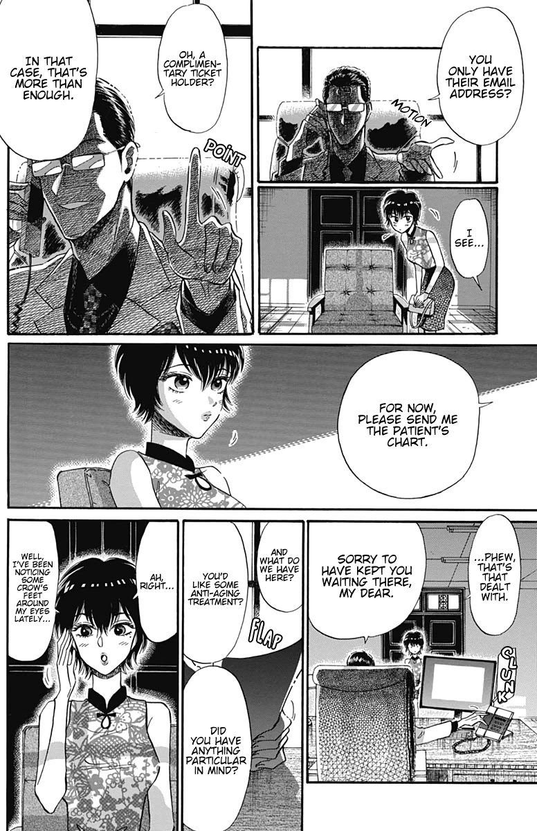 Kowloon Generic Romance Chapter 16 page 7 - Chapter 16