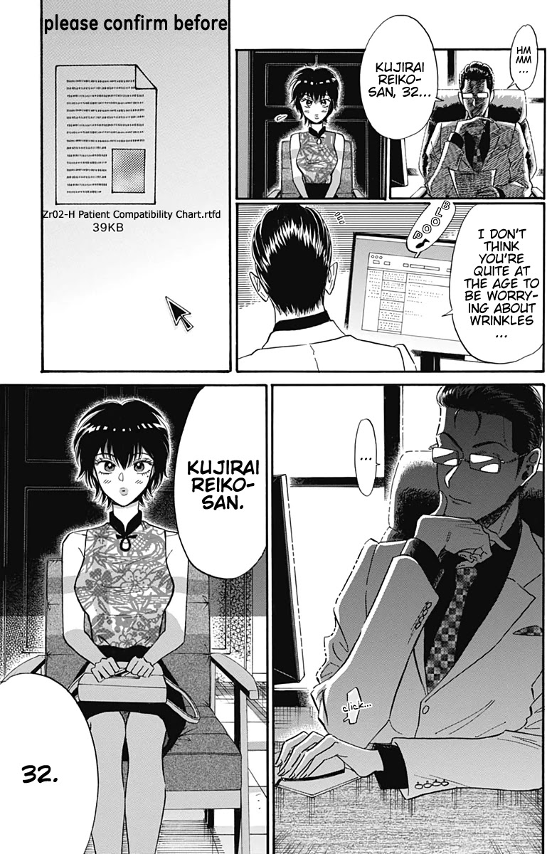 Kowloon Generic Romance Chapter 16 page 8 - Chapter 16