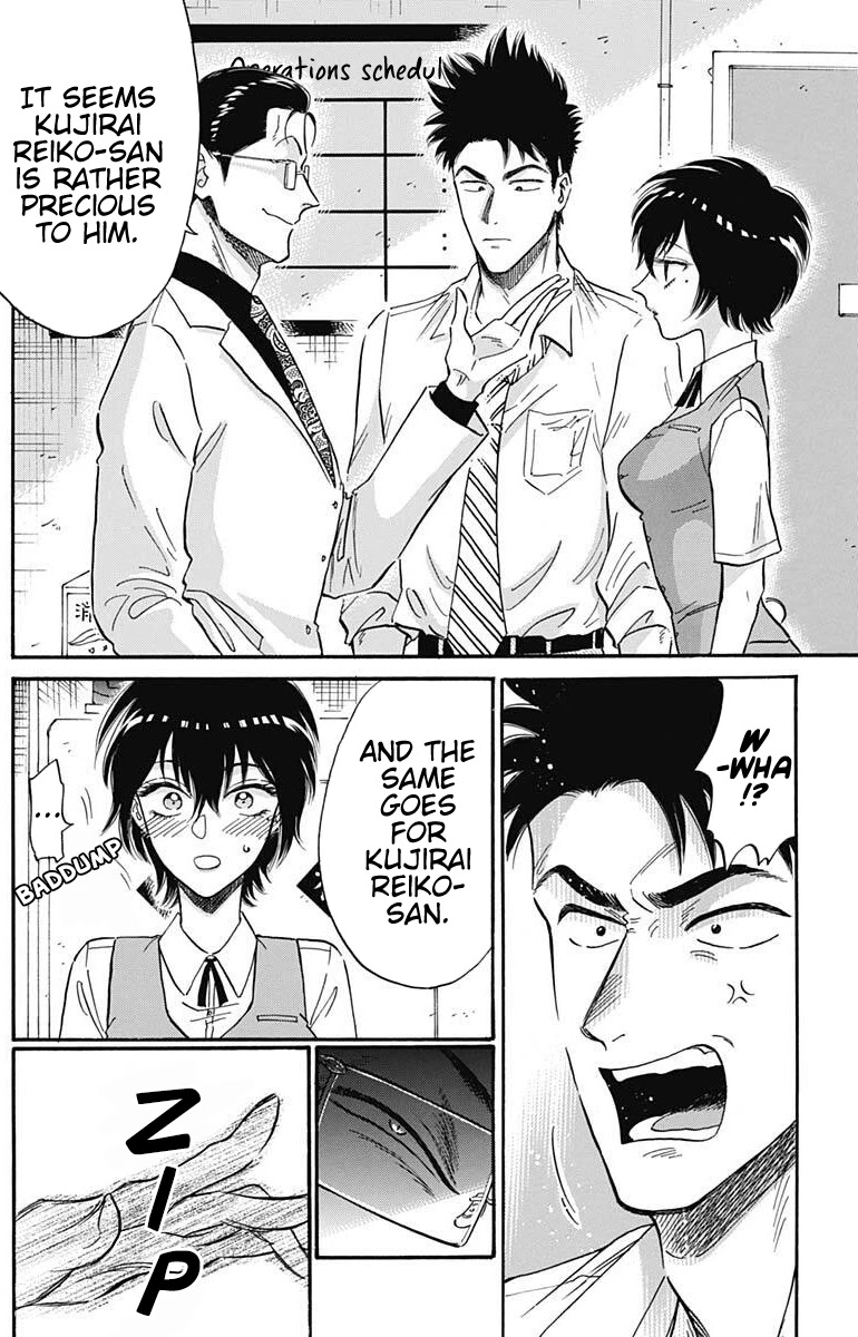 Kowloon Generic Romance Chapter 17 page 15 - Chapter 17