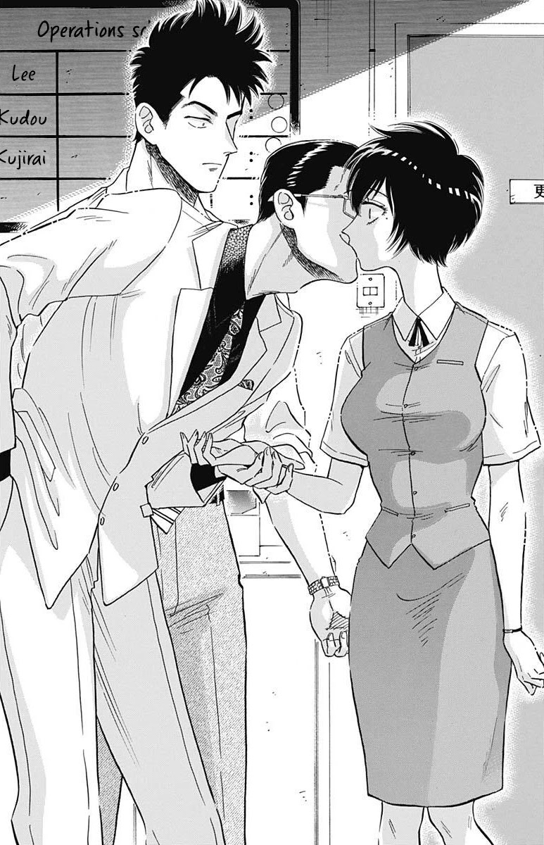 Kowloon Generic Romance Chapter 17 page 16 - Chapter 17