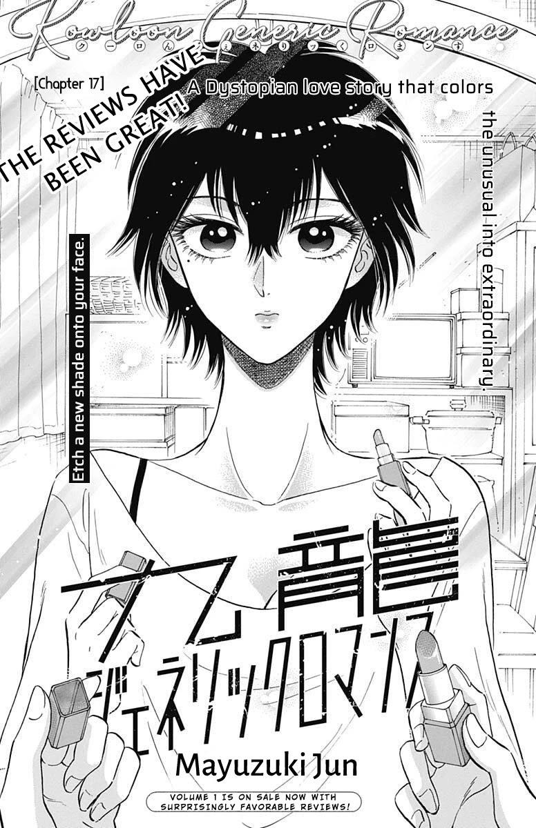 Kowloon Generic Romance Chapter 17 page 3 - Chapter 17