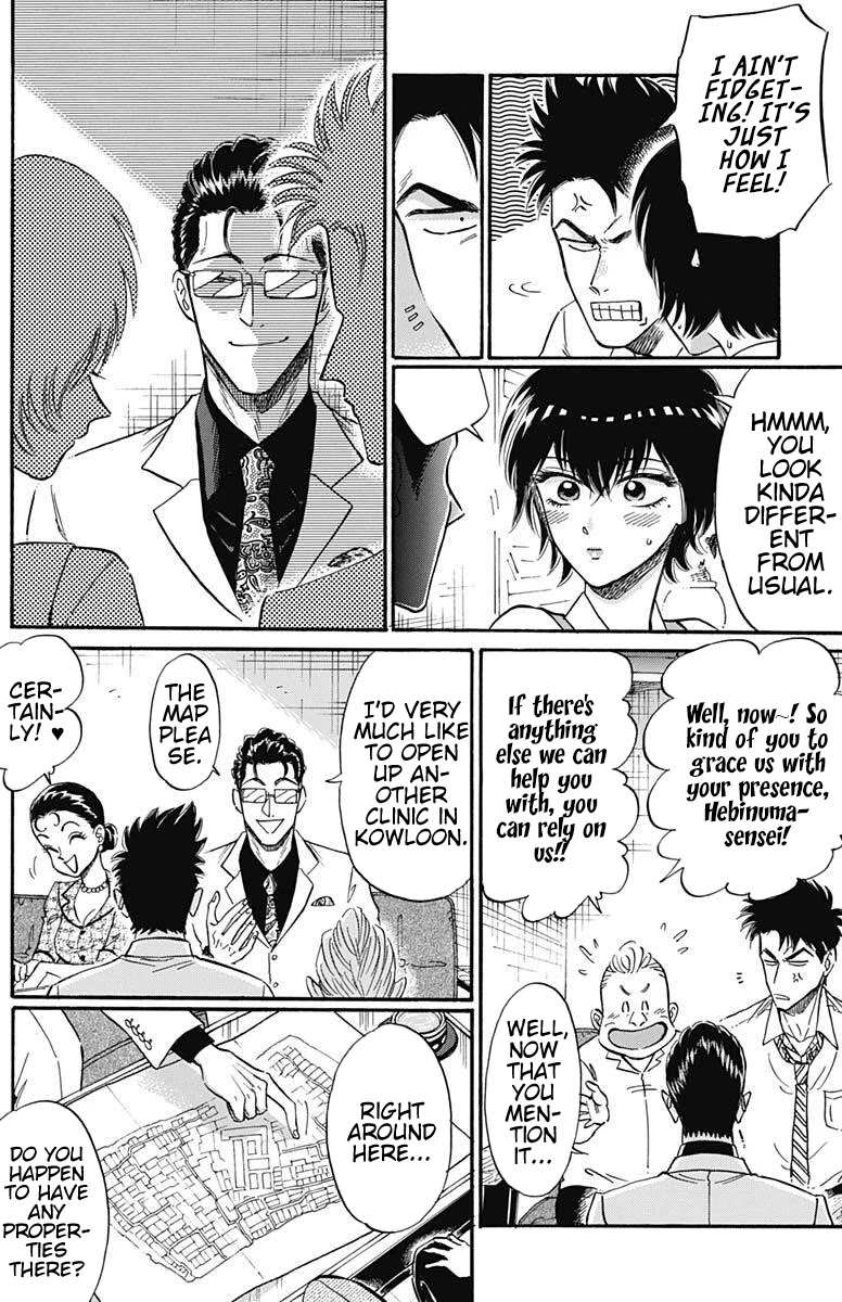 Kowloon Generic Romance Chapter 17 page 9 - Chapter 17