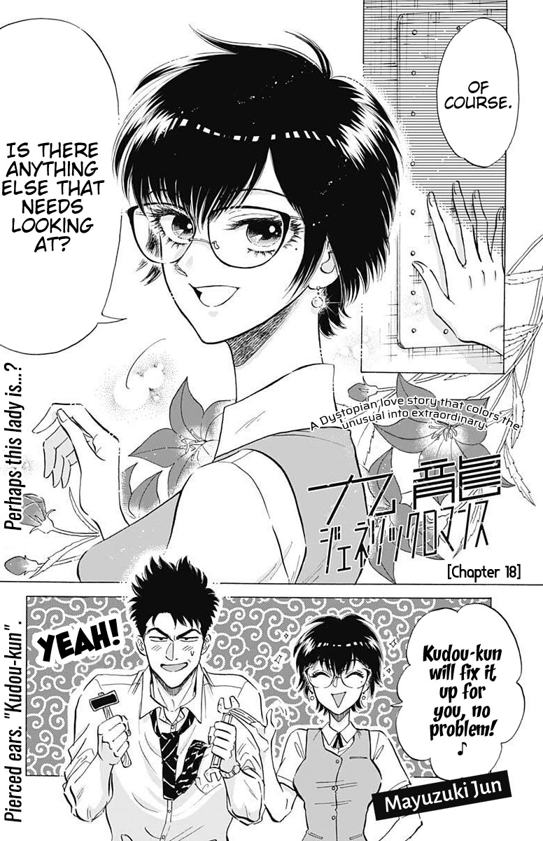 Kowloon Generic Romance Chapter 18 page 2 - Chapter 18