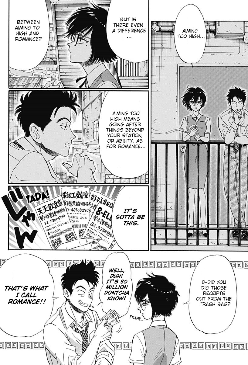 Kowloon Generic Romance Chapter 2 page 17 - Chapter 2
