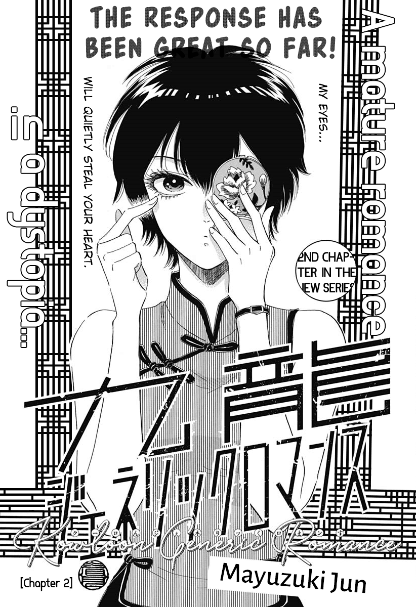 Kowloon Generic Romance Chapter 2 page 2 - Chapter 2