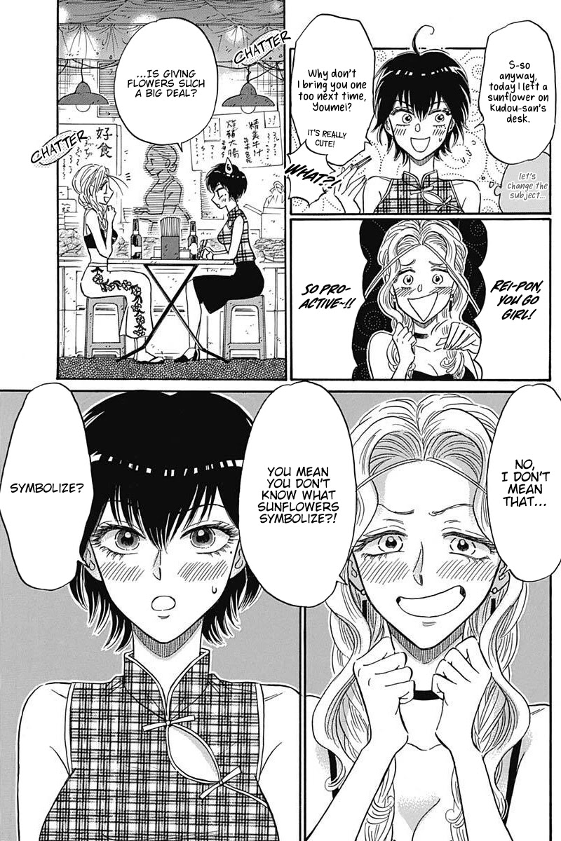 Kowloon Generic Romance Chapter 20 page 16 - Chapter 20