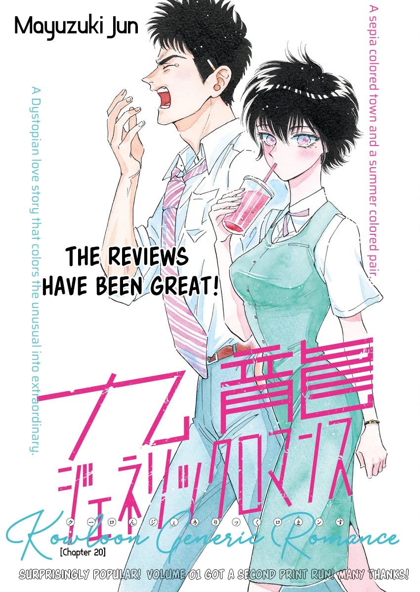 Kowloon Generic Romance Chapter 20 page 2 - Chapter 20