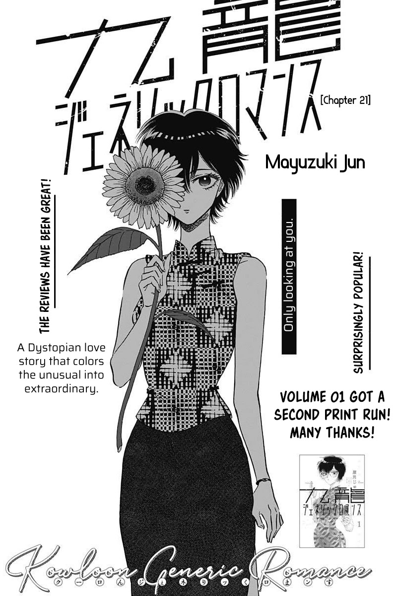 Kowloon Generic Romance Chapter 21 page 3 - Chapter 21