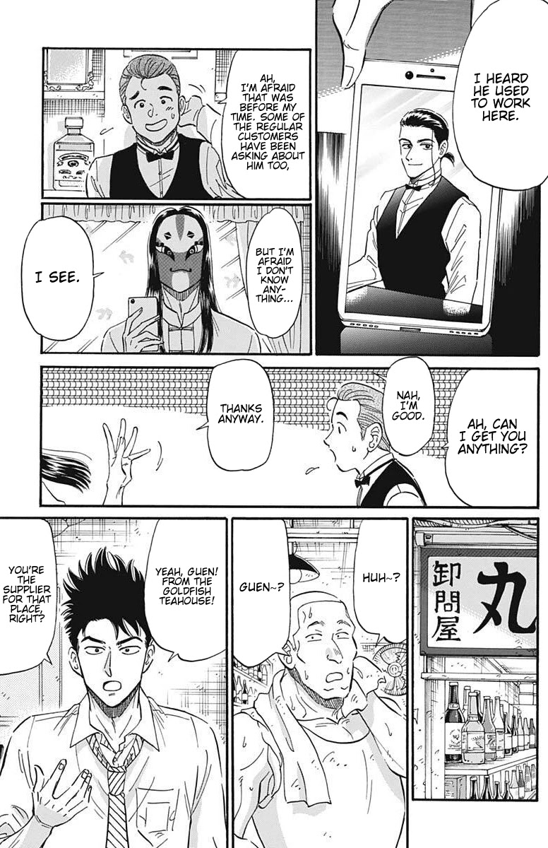 Kowloon Generic Romance Chapter 22 page 12 - Chapter 22