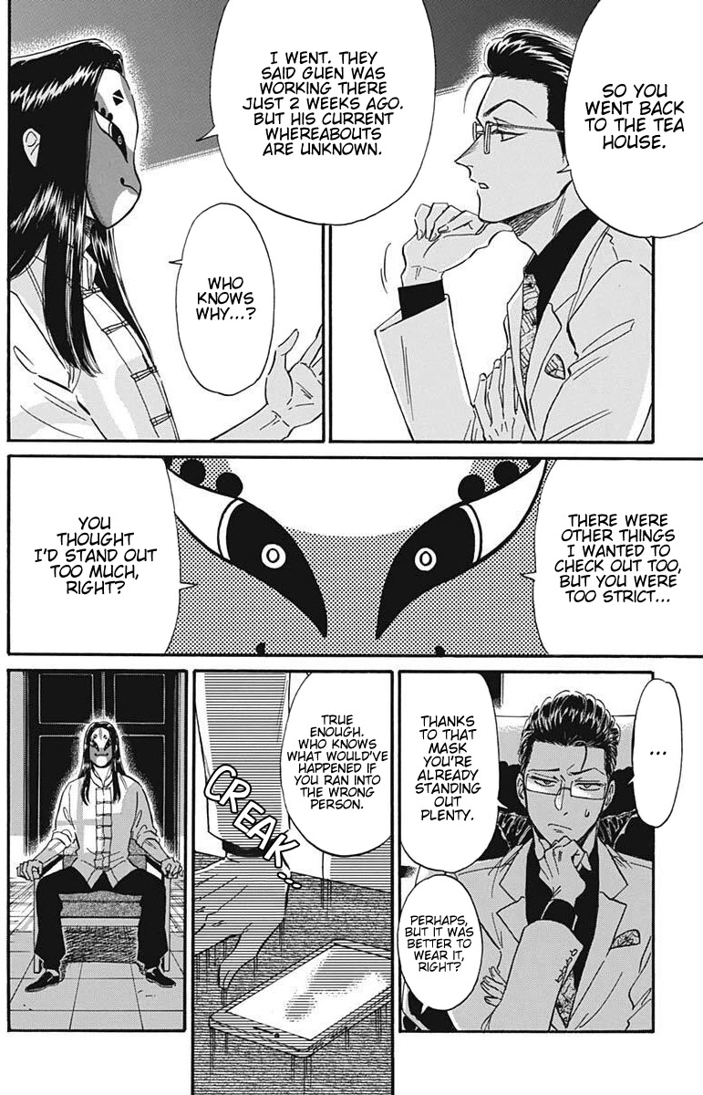 Kowloon Generic Romance Chapter 22 page 17 - Chapter 22