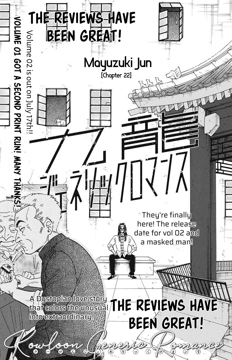 Kowloon Generic Romance Chapter 22 page 2 - Chapter 22