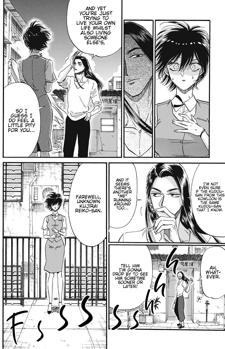 Kowloon Generic Romance Chapter 23 page 14 - Chapter 23