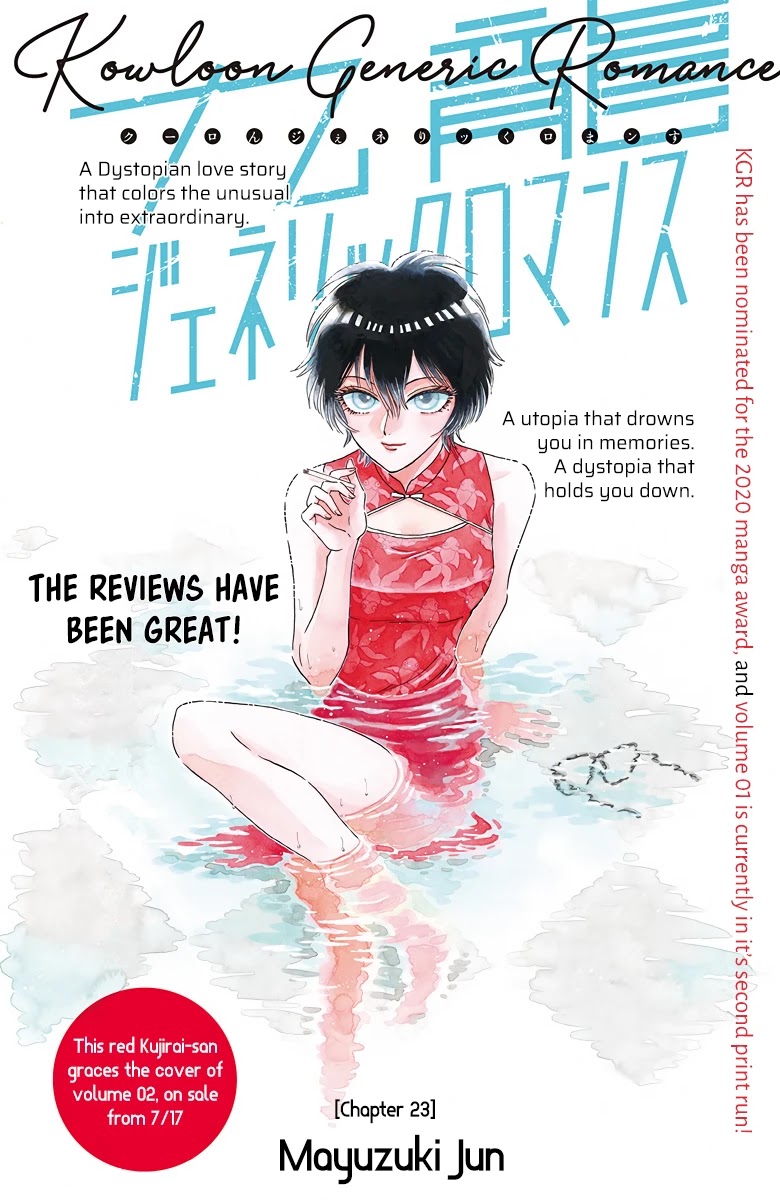 Kowloon Generic Romance Chapter 23 page 2 - Chapter 23