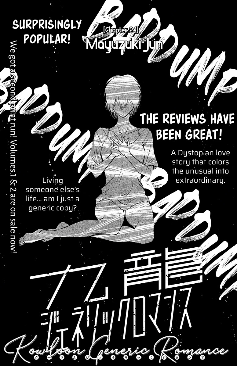 Kowloon Generic Romance Chapter 24 page 3 - Chapter 24