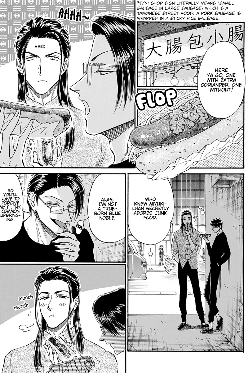 Kowloon Generic Romance Chapter 25 page 12 - Chapter 25