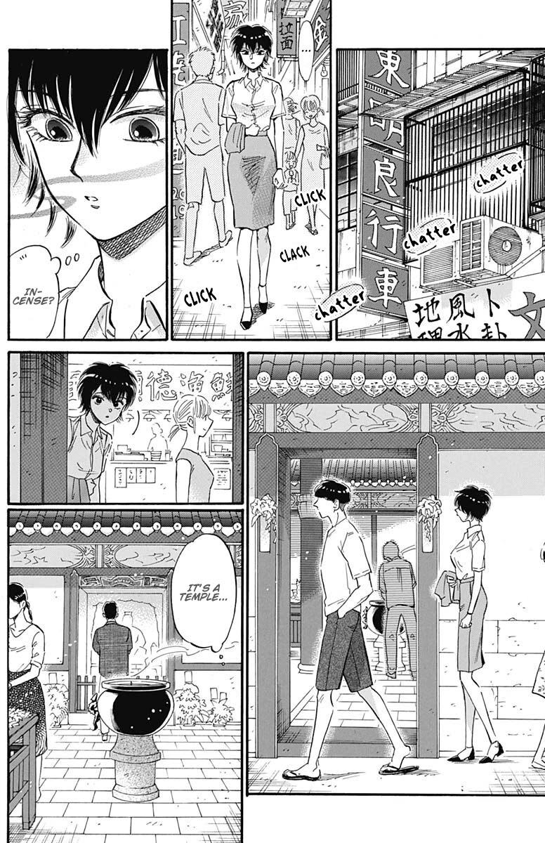 Kowloon Generic Romance Chapter 26 page 11 - Chapter 26