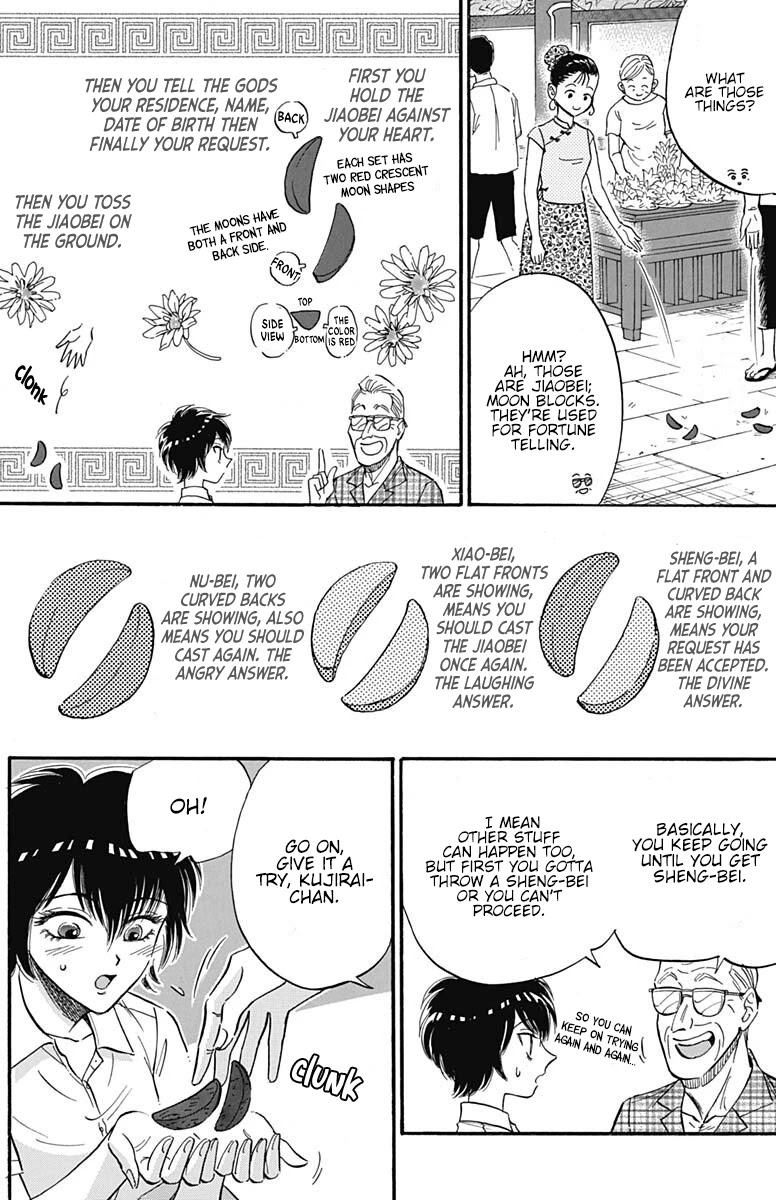 Kowloon Generic Romance Chapter 26 page 13 - Chapter 26