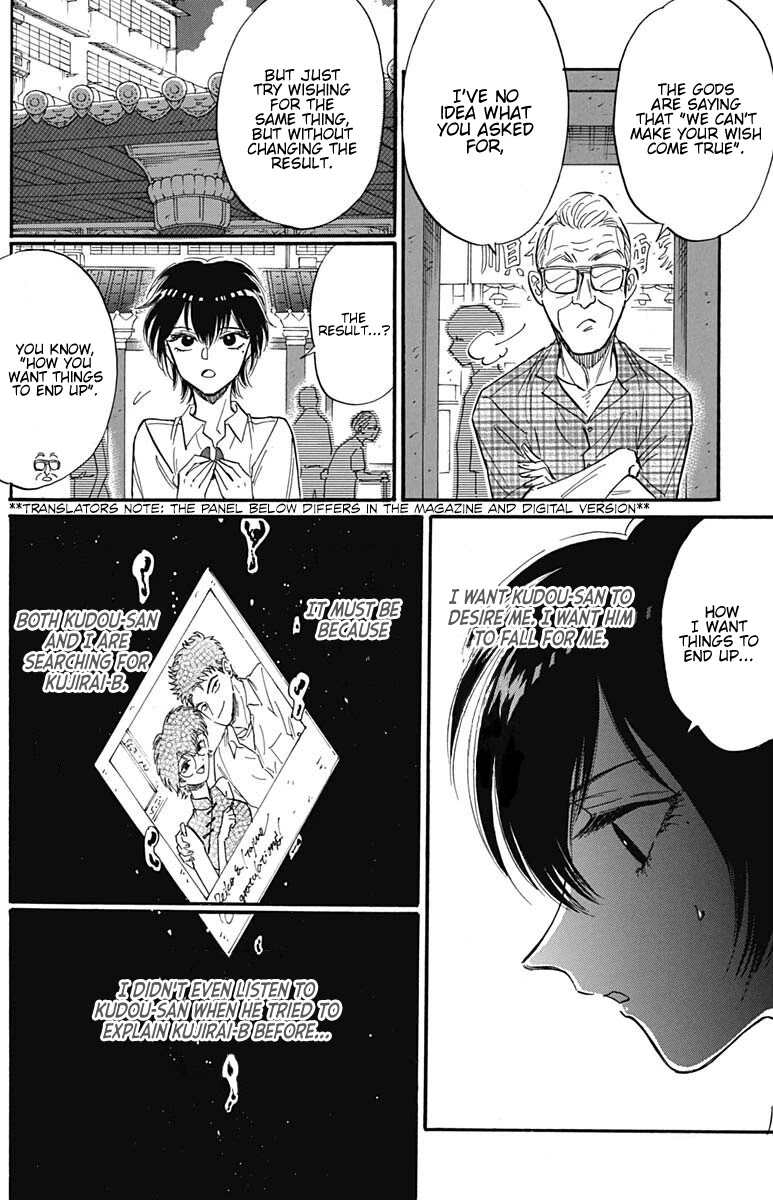 Kowloon Generic Romance Chapter 26 page 18 - Chapter 26