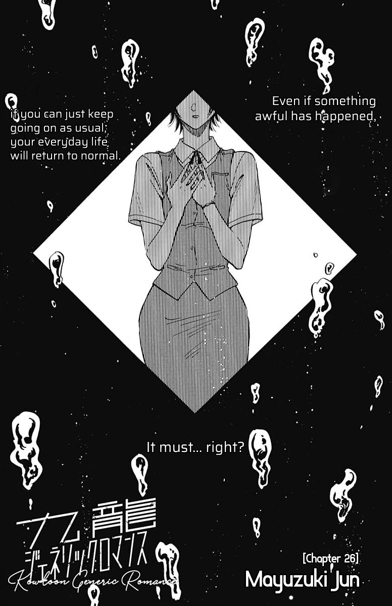 Kowloon Generic Romance Chapter 26 page 2 - Chapter 26