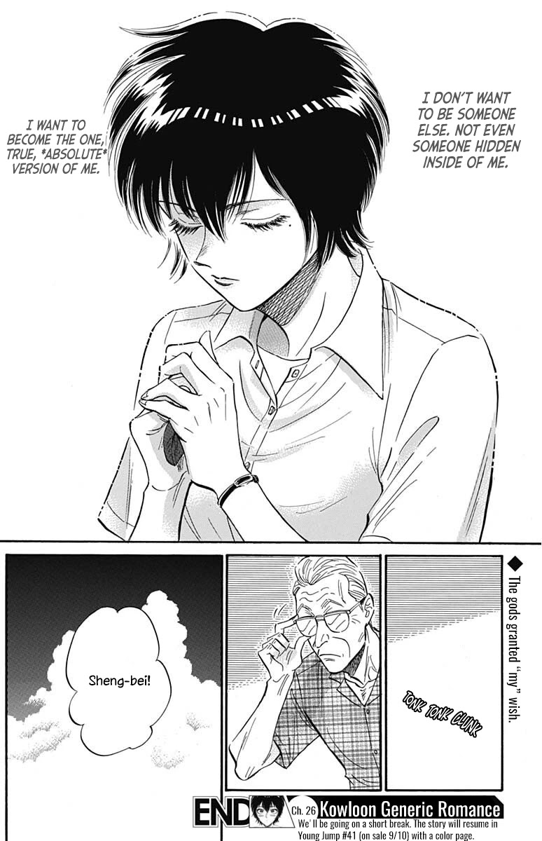 Kowloon Generic Romance Chapter 26 page 20 - Chapter 26