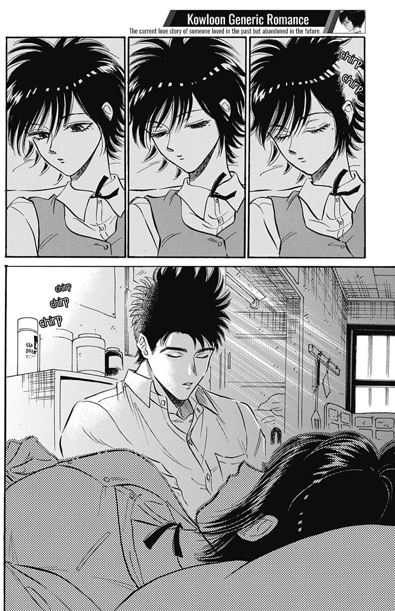 Kowloon Generic Romance Chapter 26 page 3 - Chapter 26