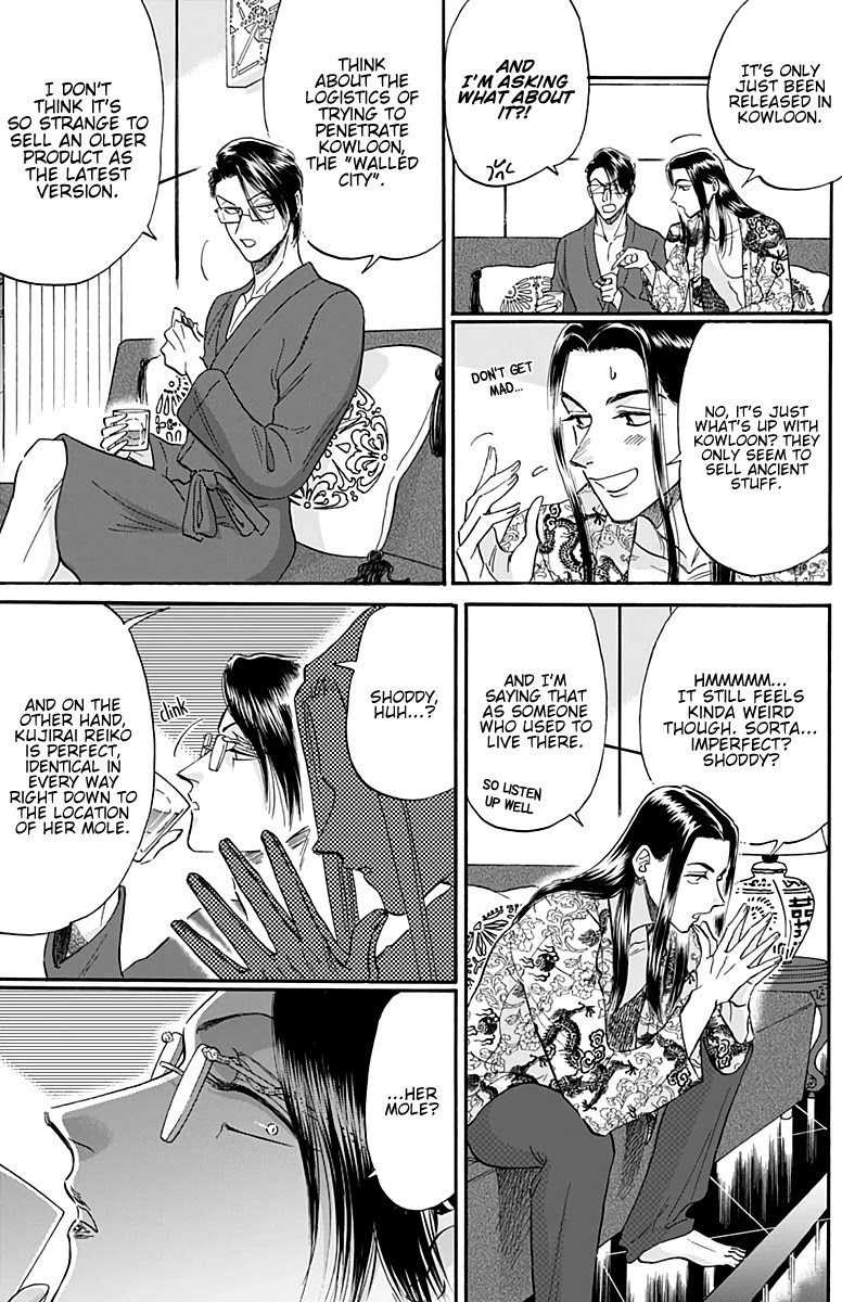 Kowloon Generic Romance Chapter 27 page 19 - Chapter 27
