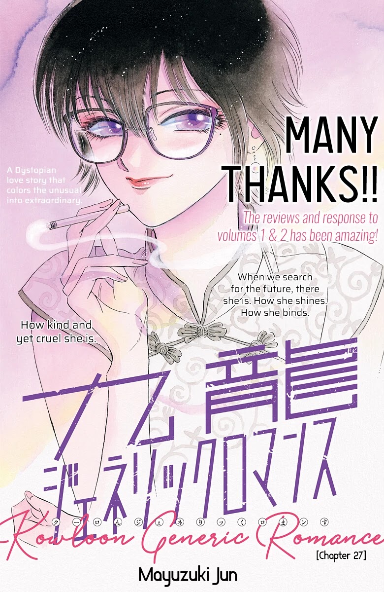 Kowloon Generic Romance Chapter 27 page 2 - Chapter 27