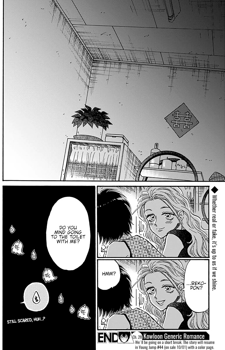 Kowloon Generic Romance Chapter 28 page 19 - Chapter 28