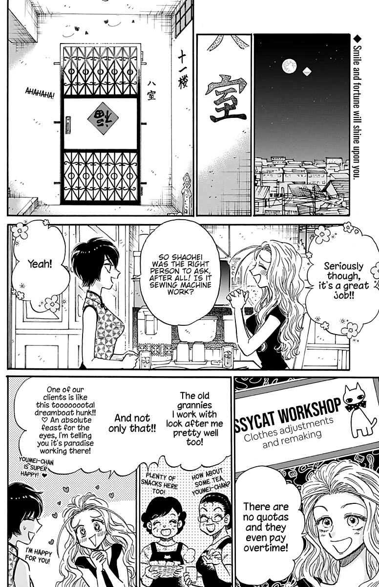 Kowloon Generic Romance Chapter 28 page 3 - Chapter 28