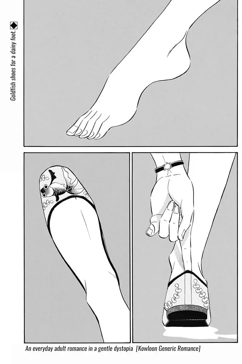 Kowloon Generic Romance Chapter 3 page 3 - Chapter 3
