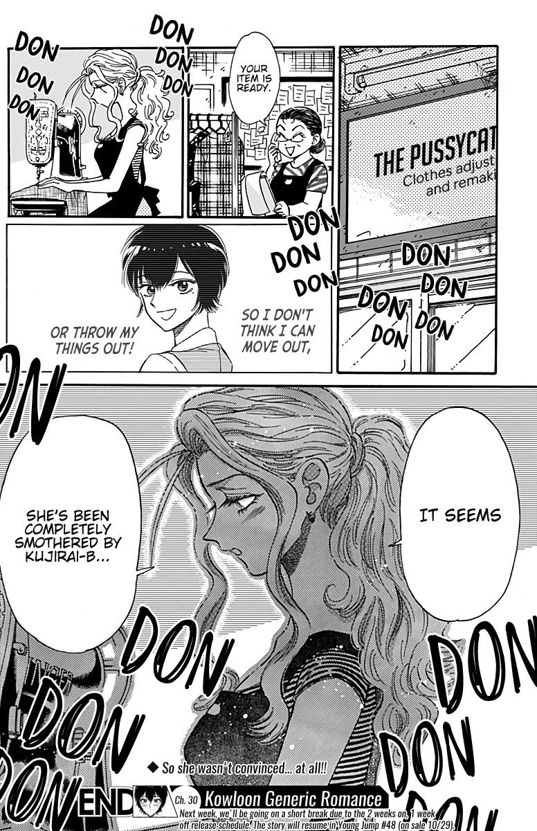 Kowloon Generic Romance Chapter 30 page 18 - Chapter 30