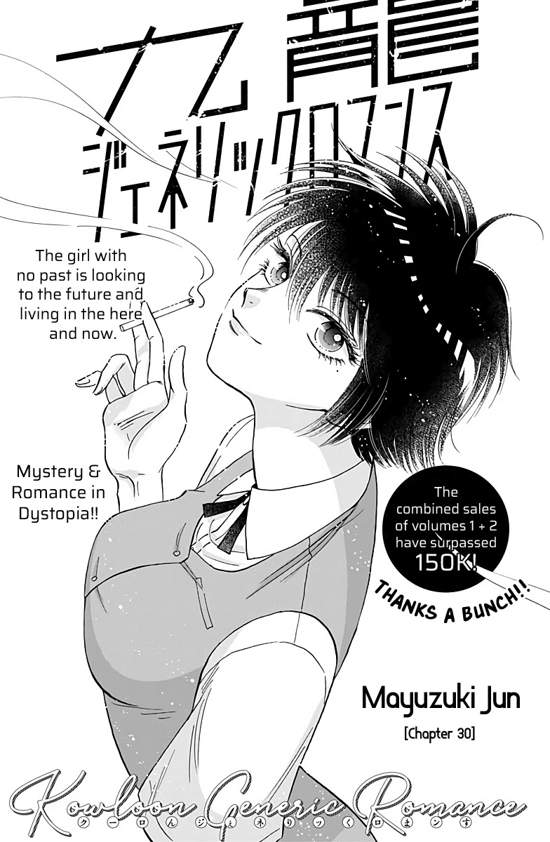Kowloon Generic Romance Chapter 30 page 2 - Chapter 30