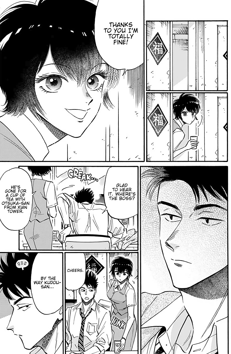 Kowloon Generic Romance Chapter 30 page 4 - Chapter 30