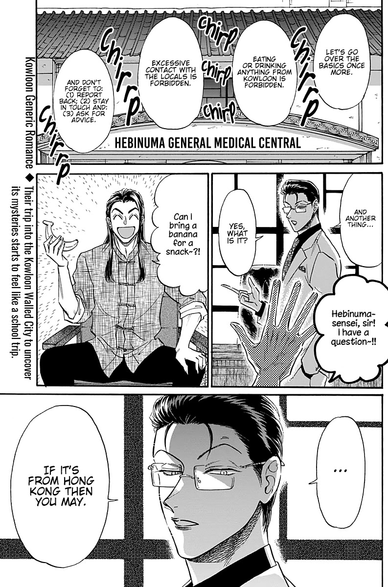 Kowloon Generic Romance Chapter 31 page 2 - Chapter 31