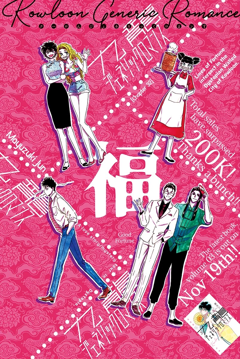 Kowloon Generic Romance Chapter 32 page 2 - Chapter 32