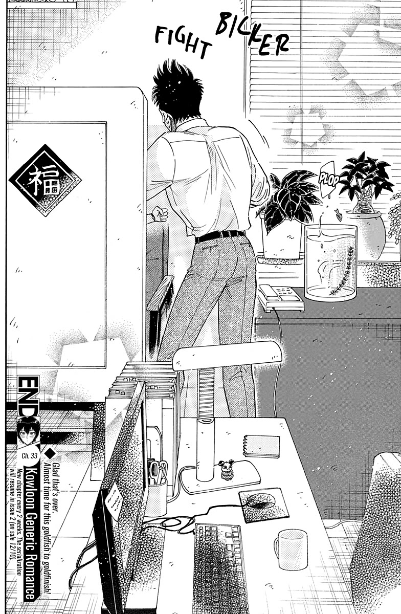 Kowloon Generic Romance Chapter 33 page 19 - Chapter 33