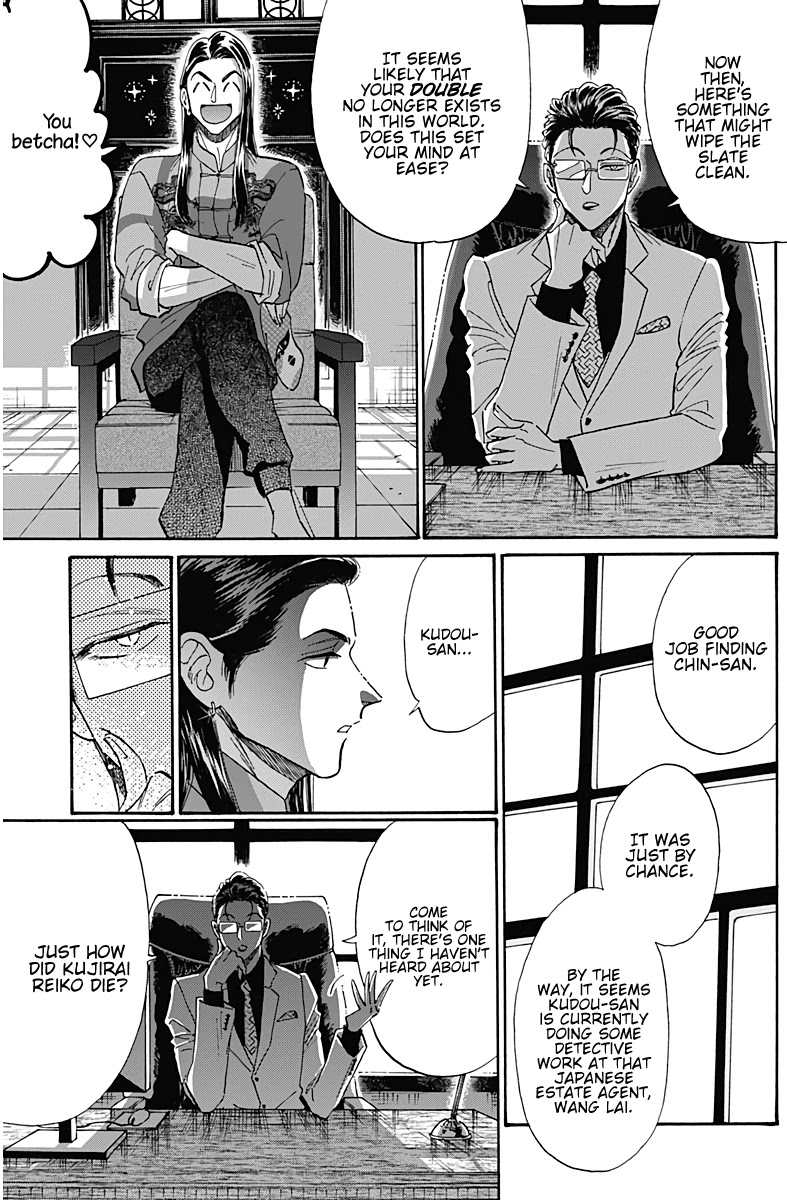Kowloon Generic Romance Chapter 34 page 10 - Chapter 34