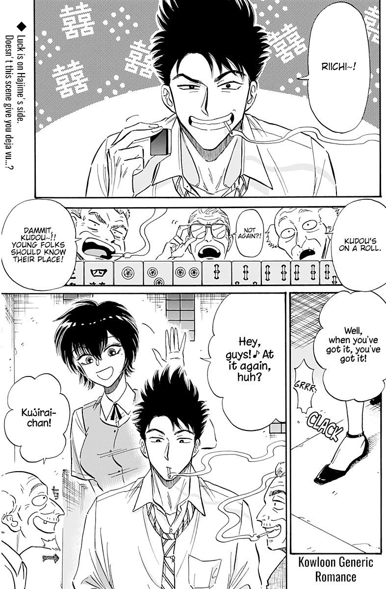Kowloon Generic Romance Chapter 34 page 2 - Chapter 34