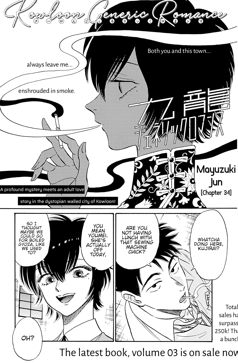 Kowloon Generic Romance Chapter 34 page 3 - Chapter 34