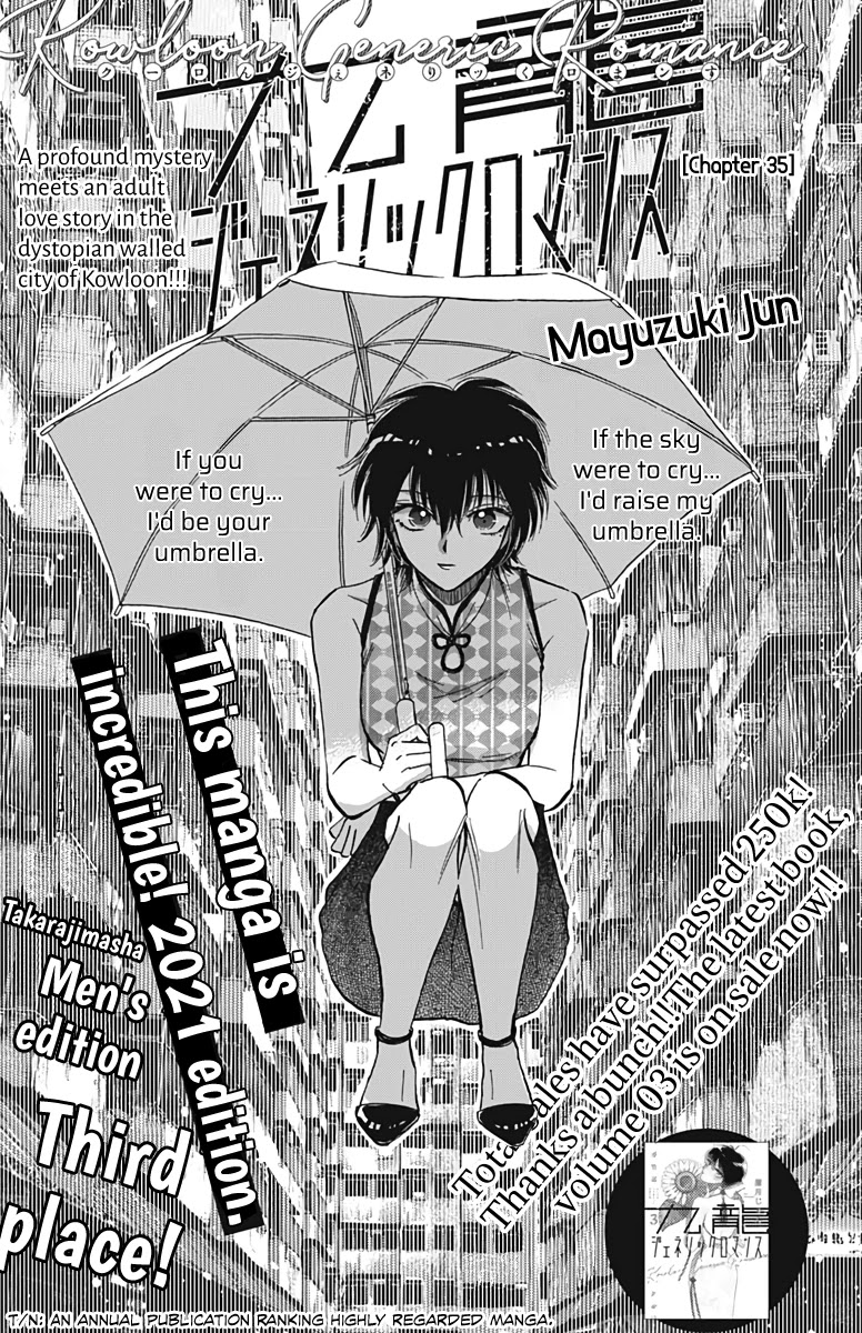 Kowloon Generic Romance Chapter 35 page 2 - Chapter 35
