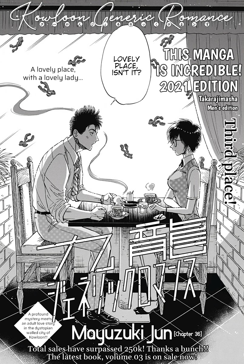 Kowloon Generic Romance Chapter 36 page 3 - Chapter 36