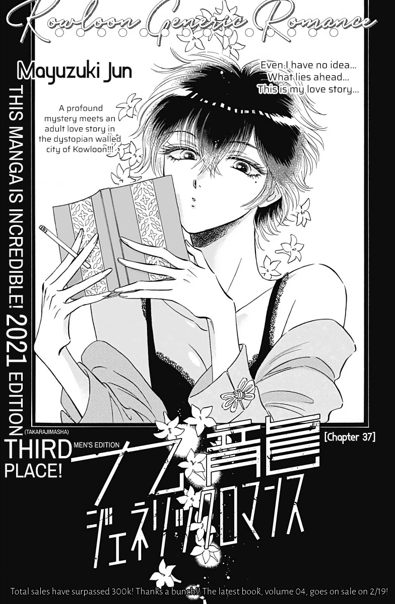 Kowloon Generic Romance Chapter 37 page 2 - Chapter 37