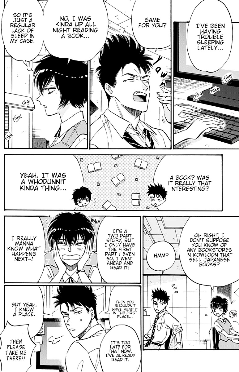 Kowloon Generic Romance Chapter 38 page 4 - Chapter 38