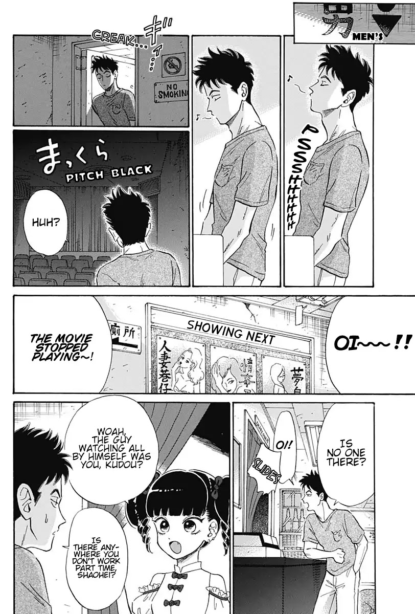 Kowloon Generic Romance Chapter 4 page 12 - Chapter 4