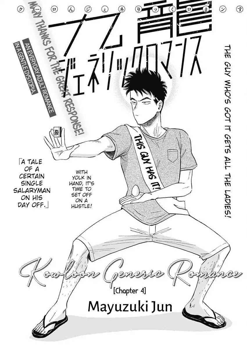 Kowloon Generic Romance Chapter 4 page 2 - Chapter 4