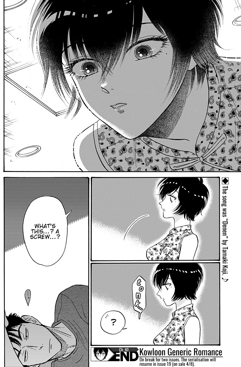 Kowloon Generic Romance Chapter 40 page 18 - Chapter 40: Volume 6, Chapter 40