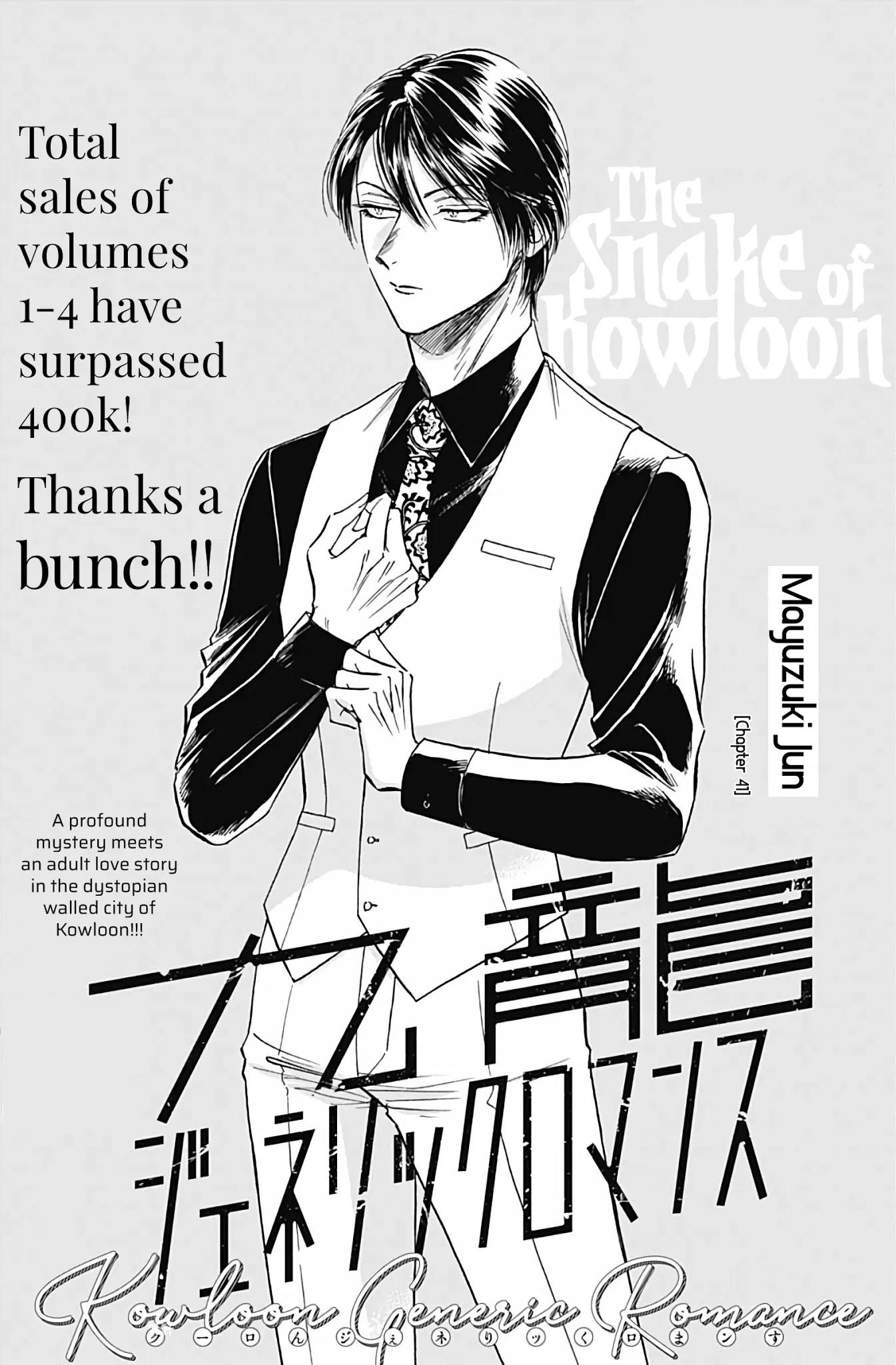 Kowloon Generic Romance Chapter 41 page 2 - Chapter 41: Volume 6, Chapter 41