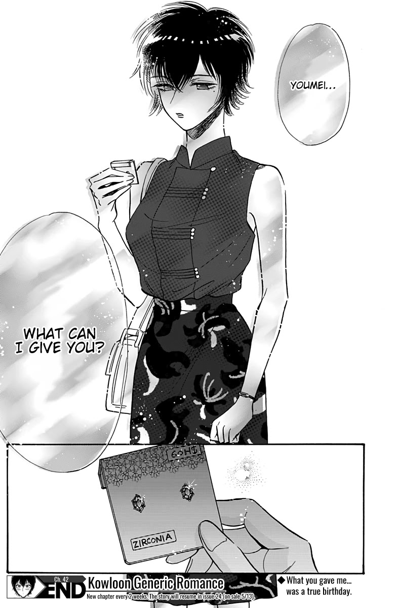 Kowloon Generic Romance Chapter 42 page 19 - Chapter 42: Volume 6, Chapter 42
